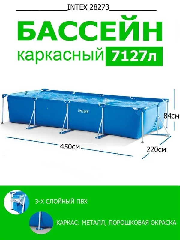 Basseyn intex 450x220x84 sm MEGA aksiya — фото 5