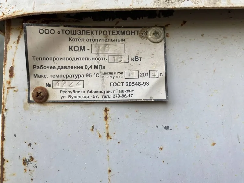 Котёл sotiladi Narxini kelishamiz. 4 Котёл sotiladi Narxini kelishamiz. 4