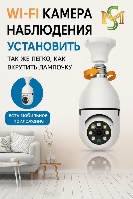Wifi kamera - uy va ofis uchun maxsus 1 Wifi kamera - uy va ofis uchun maxsus 1