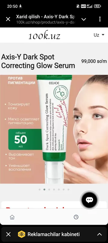 Axis-Y Dark Spot Correcting Glow Serum — фото 5