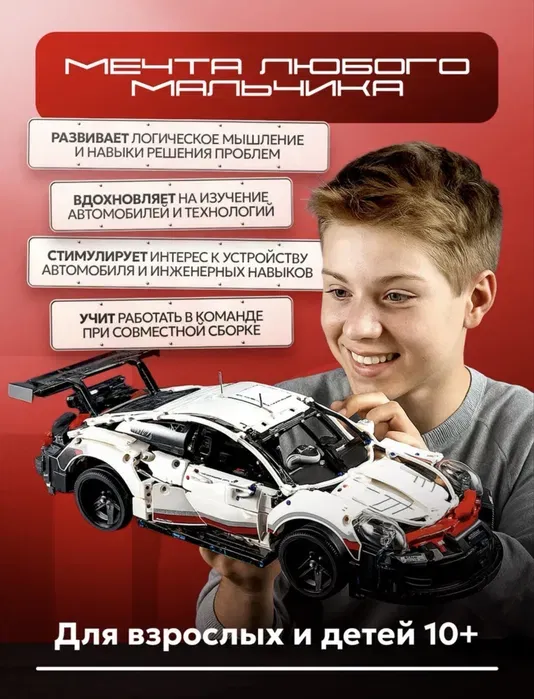 Конструктор Лего (Lego) машина Porsche 911 2
