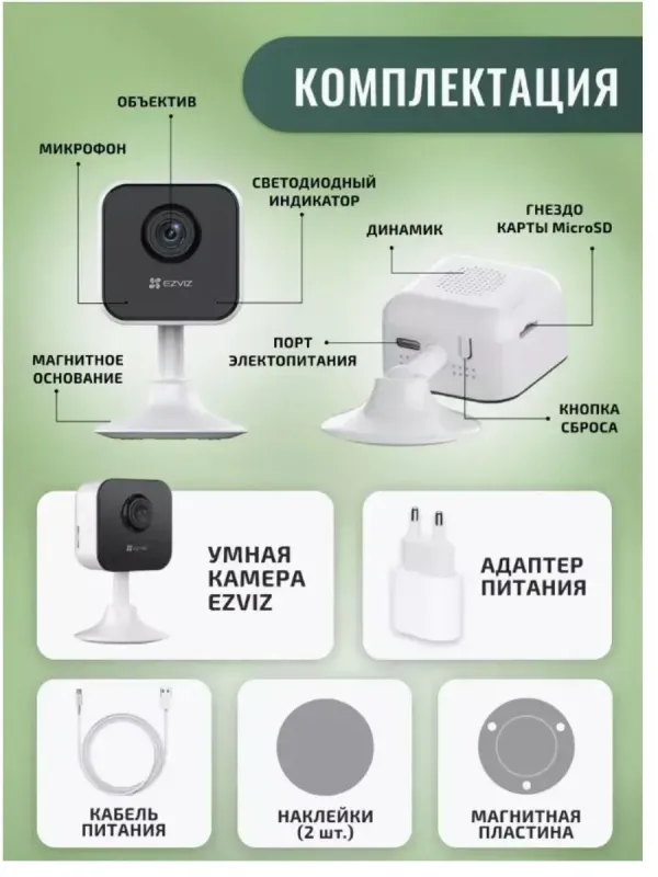Видеокамеры цифровые EZVIZ H1C 1080 4 Видеокамеры цифровые EZVIZ H1C 1080 4