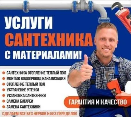 Умное отопление и теплый пол под ключ. Монолитный контур.