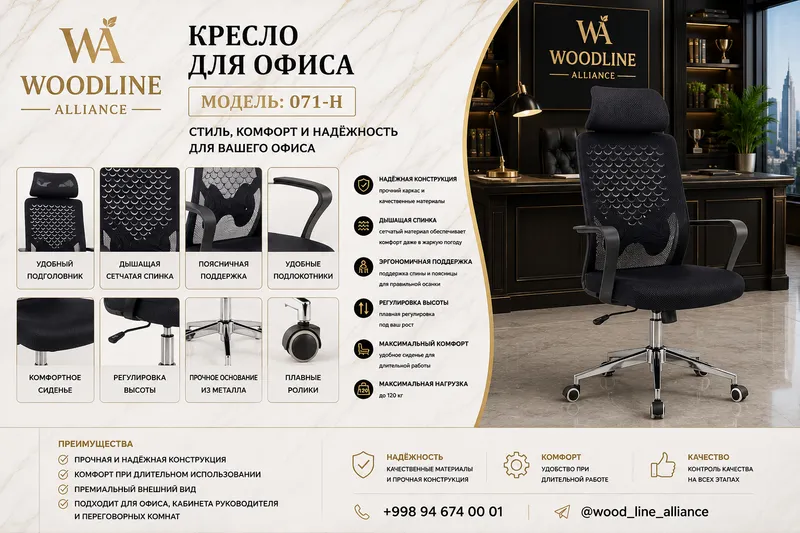 Офисные кресла 5 Офисные кресла 5
