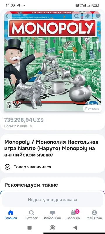 монополия игра — фото 1
