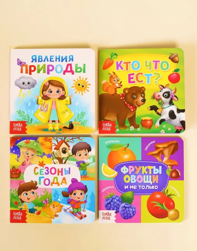 Bolalar kitobi