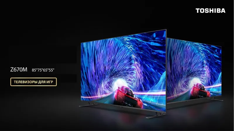 Телевизор Toshiba 65Z670ME — НОВЫЙ, 65”, 4K, 144 Гц, Доставка бесплатн
