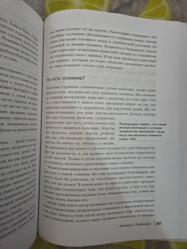 Продаётся книга по психологии — фото 2