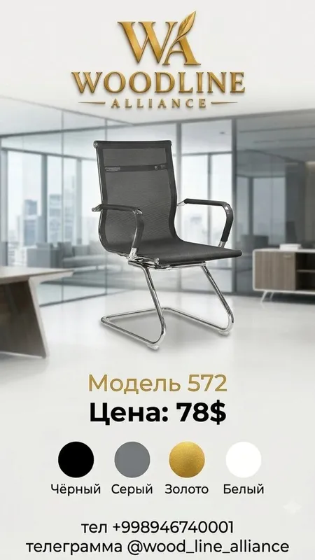 Мебель для офиса 2