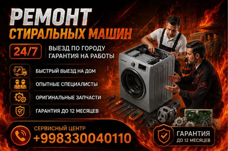 Ремонт стиральных машин Ремонт кир йувиш машина Remont Stiralniy Mashi 1