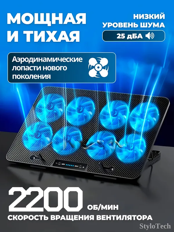 Подставка для ноутбука и планшета с охлаждением 2 Подставка для ноутбука и планшета с охлаждением 2