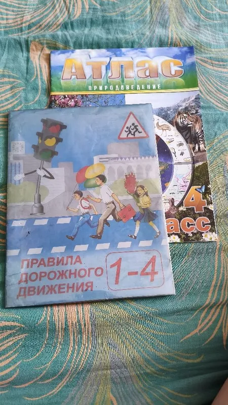 Отдам даром. Правило дорожного движения 1-4 класс. И Атлас 4 класс Отдам даром. Правило дорожного движения 1-4 класс. И Атлас 4 класс