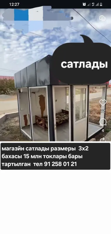дукан