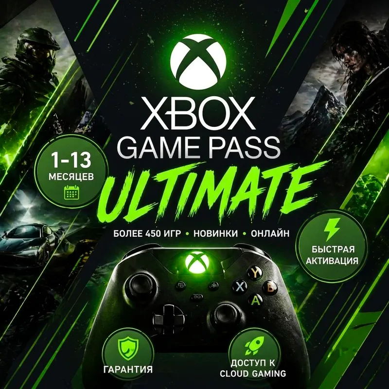 Установка подписки GamePass Ultimate на Xbox X|S Установка подписки GamePass Ultimate на Xbox X|S