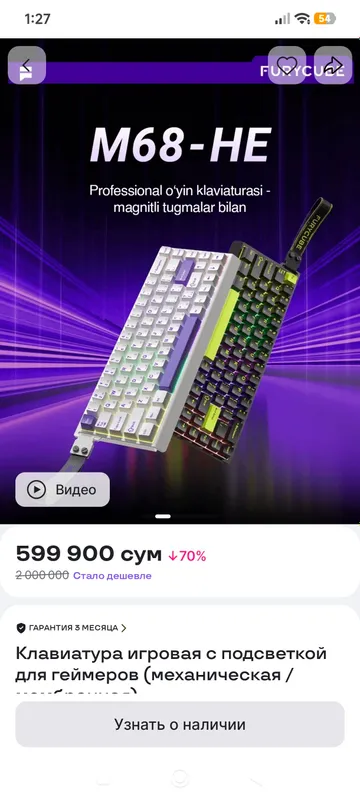 Магнитная клавиатура Furycube m68 he 6