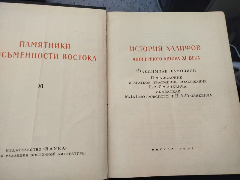 Продается книга!!! — фото 1 Продается книга!!! — фото 1