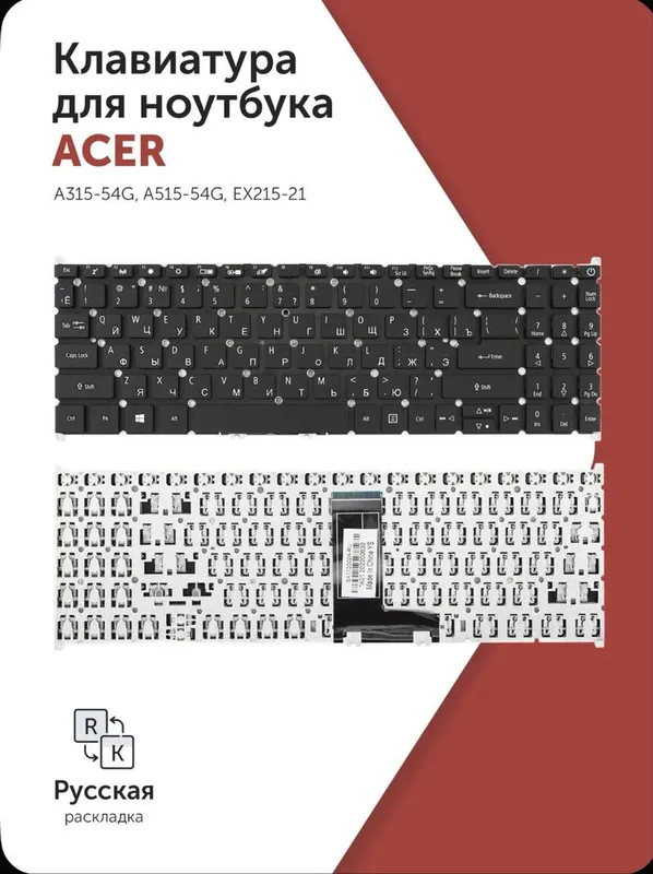 Новая Клавиатура Klaviatura Claviaturasi для ноутбуков ноутбука Acer — фото 6