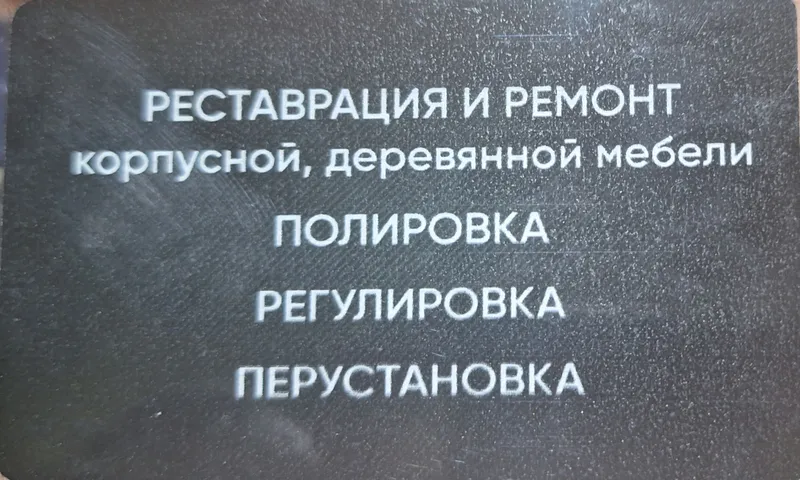 restavratsa remont mebil stol stuli po vizfm.. — фото 1