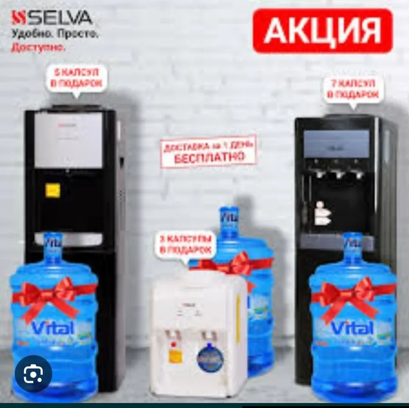 Кулер для воды Vital скидка со склада доставка бесплатно