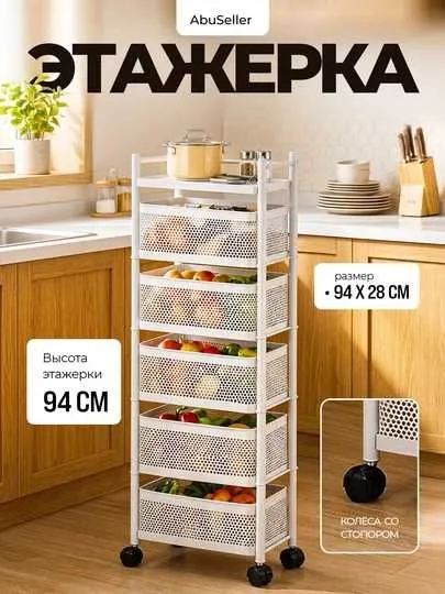 Aravacha javon gildirakli etajerka oshxona organayzer savatli