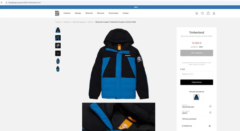 Мужской пуховик Timberland Outdoor Archive Puffer M размер Доставка — фото 5