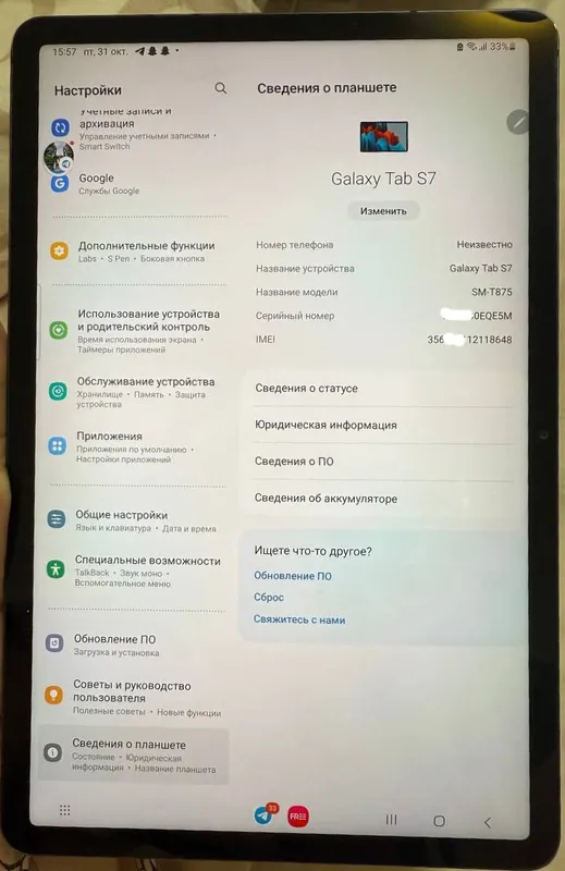Sotiladi/ Продаётся Samsung Galaxy Tab S7 2 Sotiladi/ Продаётся Samsung Galaxy Tab S7 2