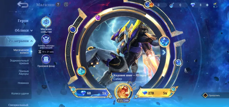 mobile legends akk 3
