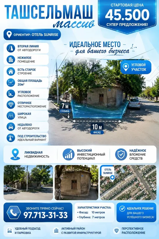 ТАШСЕЛЬМАШ массив(Sunrise hotel)! Успейте купить! Срочная продажа!!! ТАШСЕЛЬМАШ массив(Sunrise hotel)! Успейте купить! Срочная продажа!!!