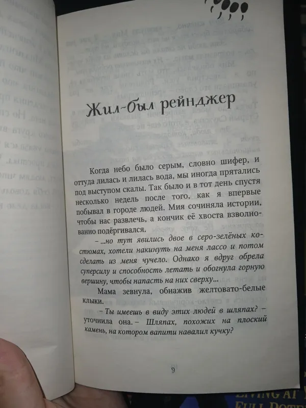 "Дети леса" kitobi — фото 3