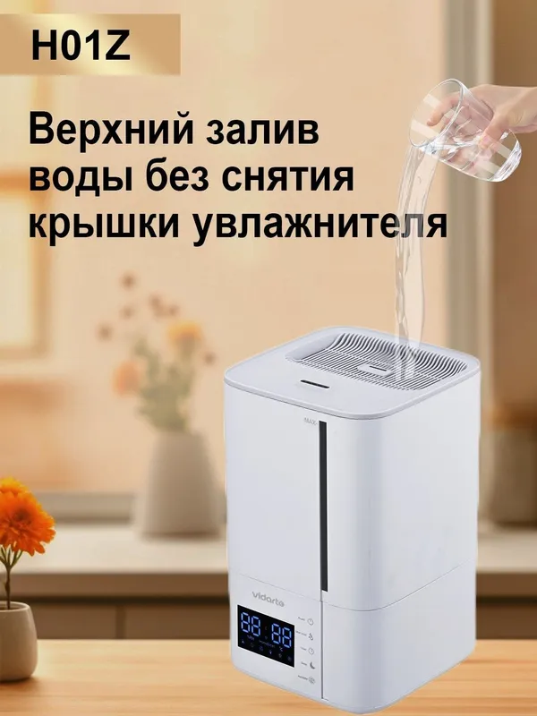 Увлажнитель воздуха Vidarte H02z официальная гарантия 1 год — фото 1