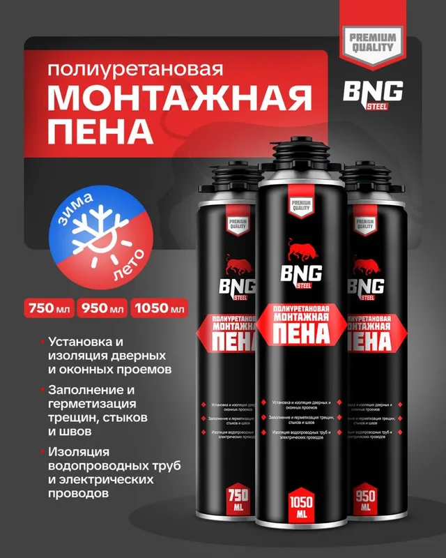 Монтажная пена BNG оптом 1