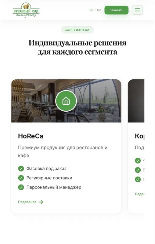Создание сайтов под ключ | Любой сложности с 0 — фото 2
