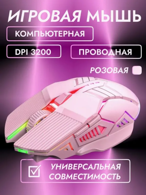 kompyuterlar uchun sichqoncha 2