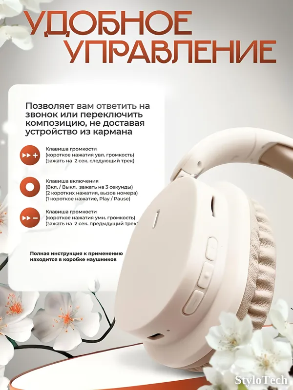 Беспроводные наушники с микрофоном, полноразмерные 6 Беспроводные наушники с микрофоном, полноразмерные 6