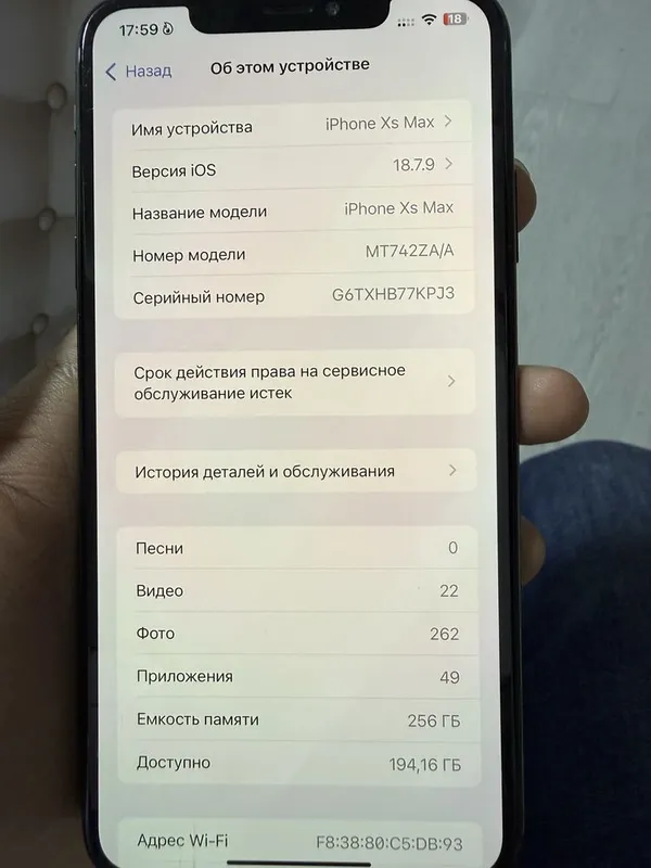 iPhone Xs Max 256Gb 1 iPhone Xs Max 256Gb 1