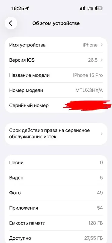 IPhone 15 pro max — фото 2