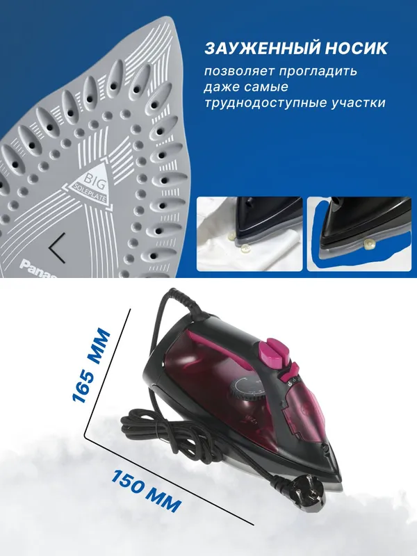 Паровой утюг Panasonic NI-U400CPTW — фото 2