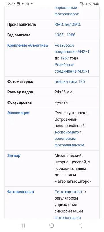 плёночный фотоаппарат — фото 1