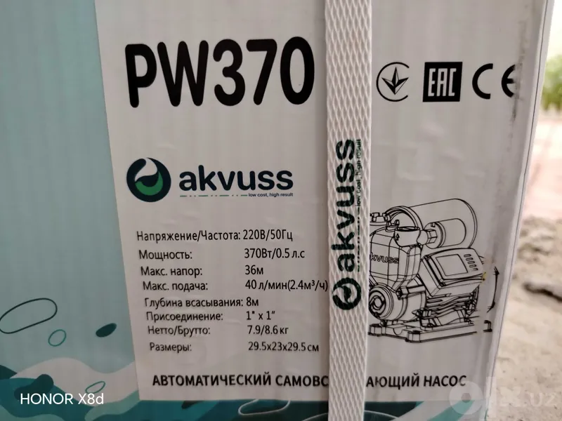 Автоматический самовсасывающий насос PW370 3 Автоматический самовсасывающий насос PW370 3