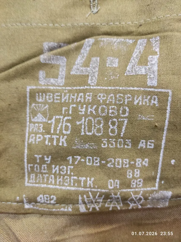 военная форма СССР новая — фото 1