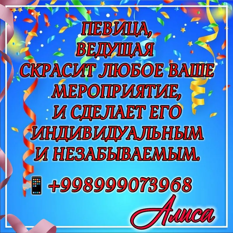 ВЕДУЩАЯЯ НА МЕРОПРИЯТИЯ
