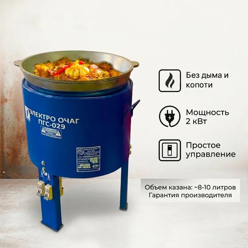 Электрический очаг под казан 8-10 литров 1 Электрический очаг под казан 8-10 литров 1