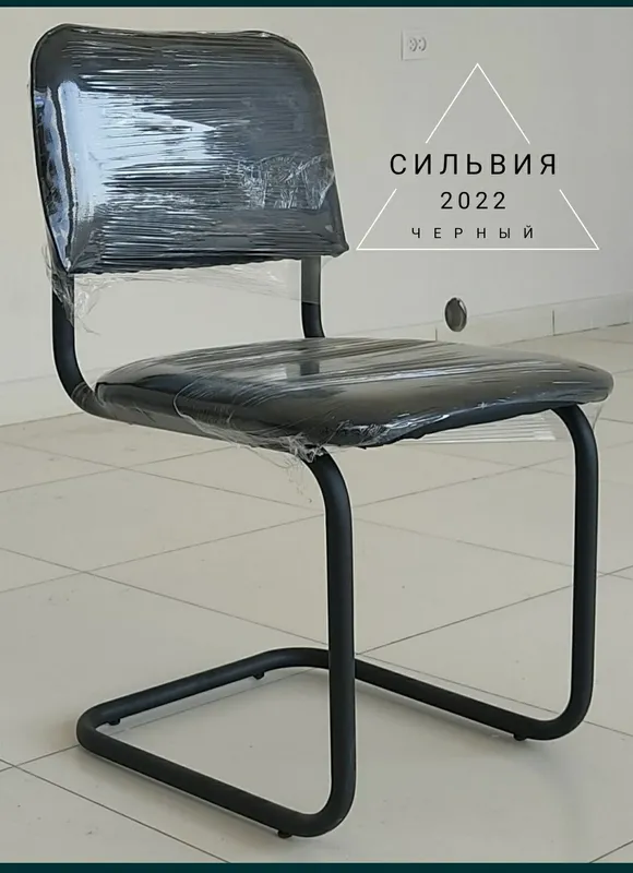 Виктор стул , Силвия стул, Изо стул. ОРИГИНАЛ 6