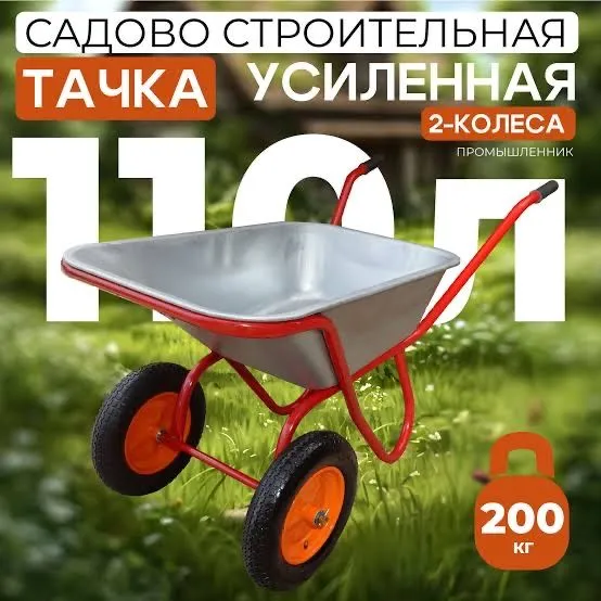 Аренда Инструментов аренда строительный тележка аренда тележка — фото 5