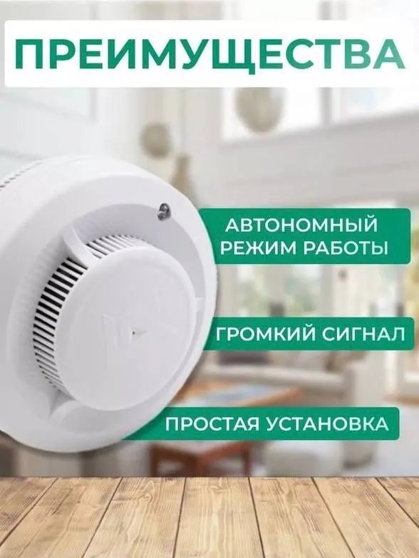 Универсальный датчик дыма Высокочувствительный по низким ценам