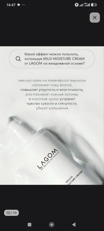 Крем для лица Lagom 6 Крем для лица Lagom 6