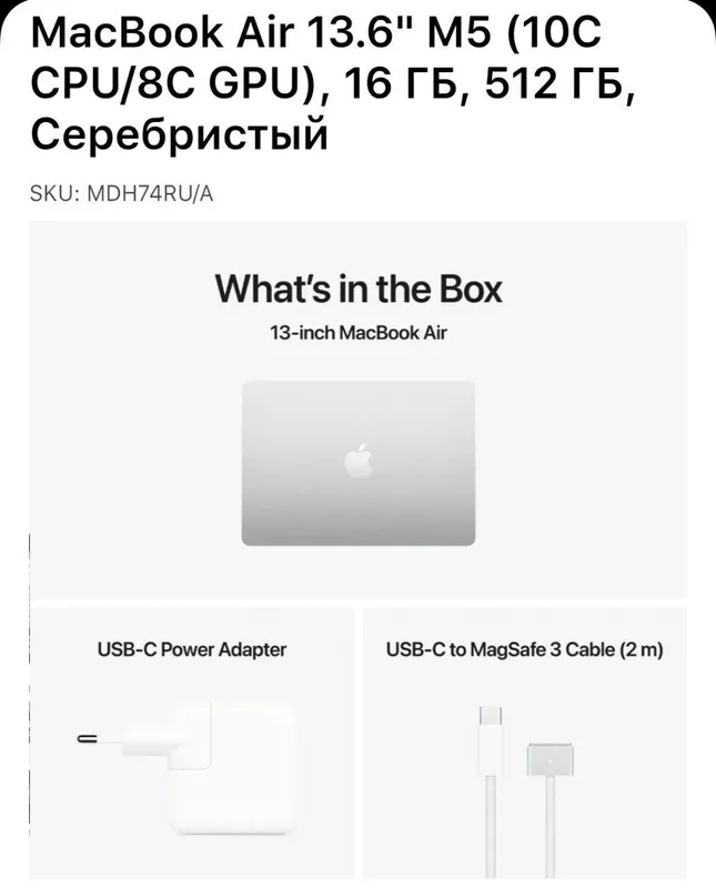 Aplle MacBook Air 13.6 M5 16GB/512GB