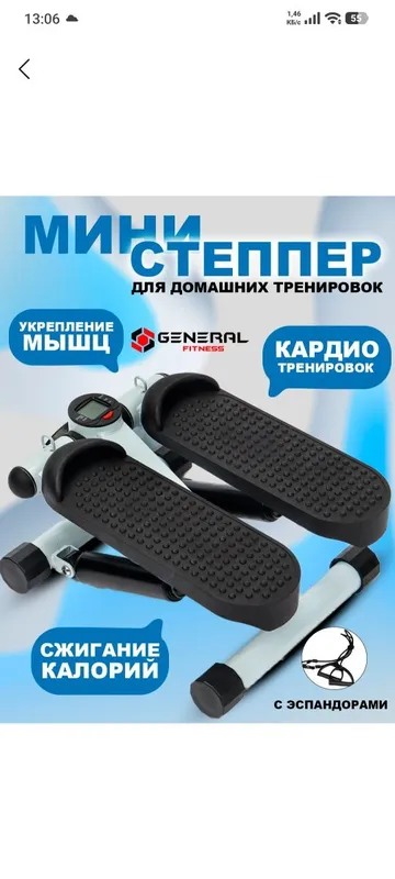 Мини степпер для домашнего тренировок 4