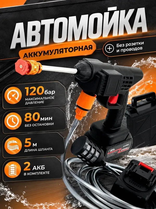 Mini avto karcher - barcha uchun maxsus 3 Mini avto karcher - barcha uchun maxsus 3