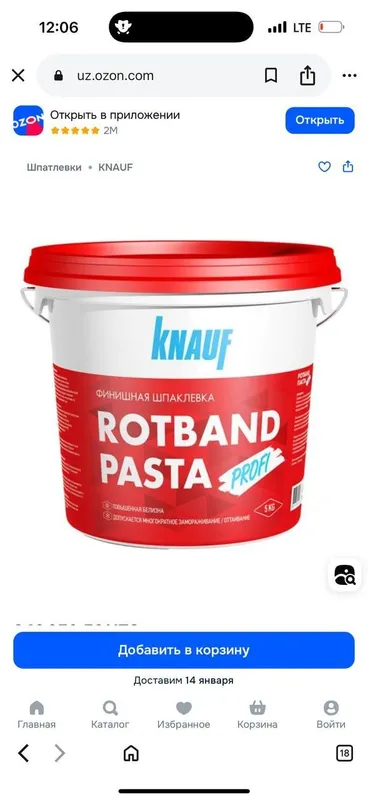 Rotband pasta новый